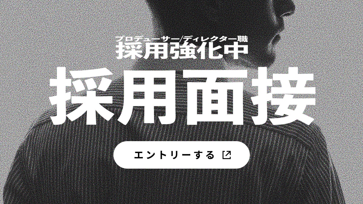 採用面接 バナー