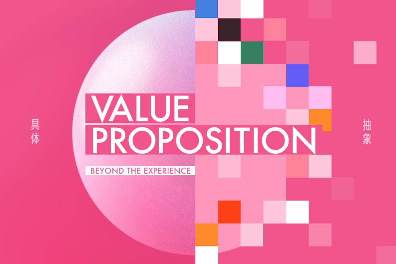 「提供価値」に立脚したUXデザイン