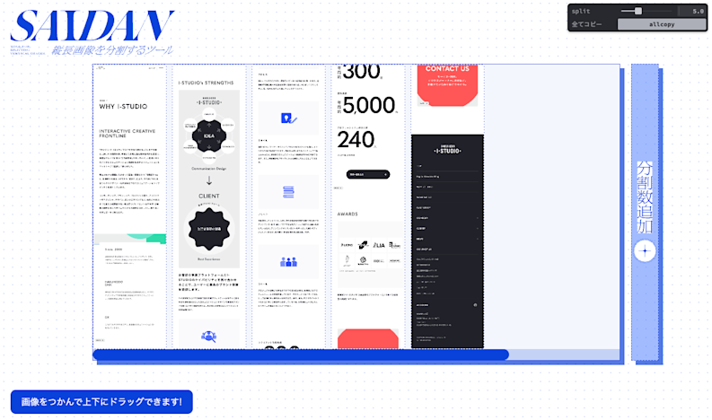 アートディレクターが組織の「ムラ・ムダ」を解決！　「社内課題」を「組織のナレッジ」に変えた、独自開発ツール