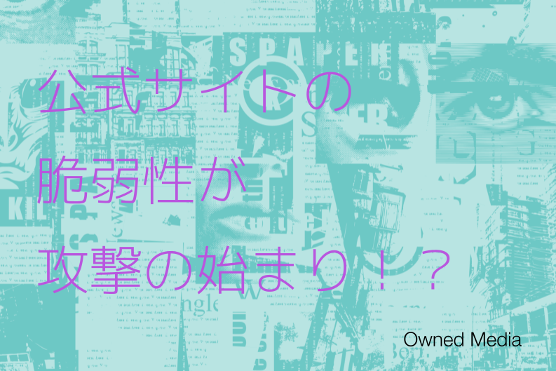 「Webサイトの穴」がランサムウェア攻撃の起点に！ 二重恐喝リスクに備える、Webサイト保護のためにできること