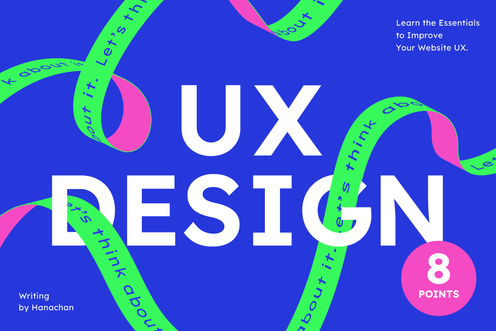 デザインの解像度が上がる！WebサイトのUXを向上させる8つのポイント